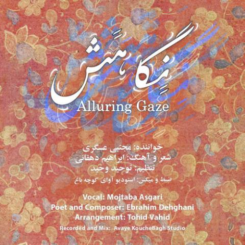 دانلود آهنگ مجتبی عسگری به نام نگاهش